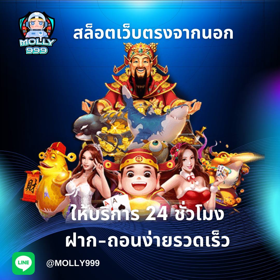 PG ROYAL9 สล็อตเว็บนอก ไม่ต้องทำเทิร์น